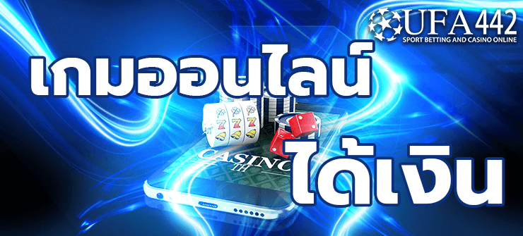 เกมออนไลน์ได้เงิน เกมจากค่าย SLOTXO
